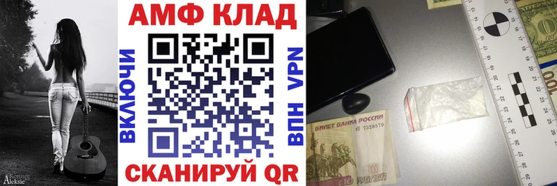 АМФЕТАМИН Розовый Купить где Байкальск