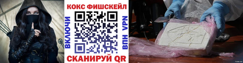 Купить  Байкальск  Cocaine Fish Scale 