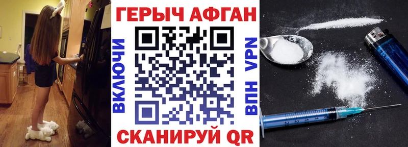 Купить Байкальск Героин хмурый