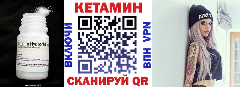 Купить  Байкальск  Кетамин VHQ 