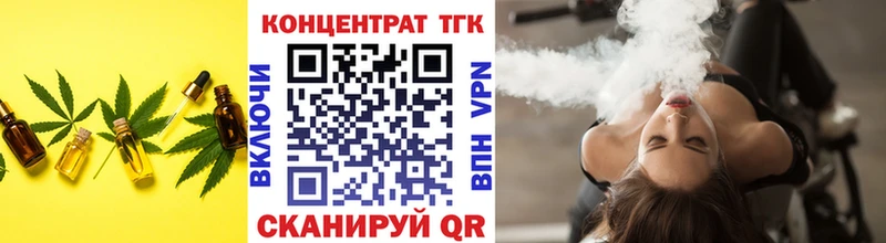 Купить закладки  Байкальск  ТГК вейп 